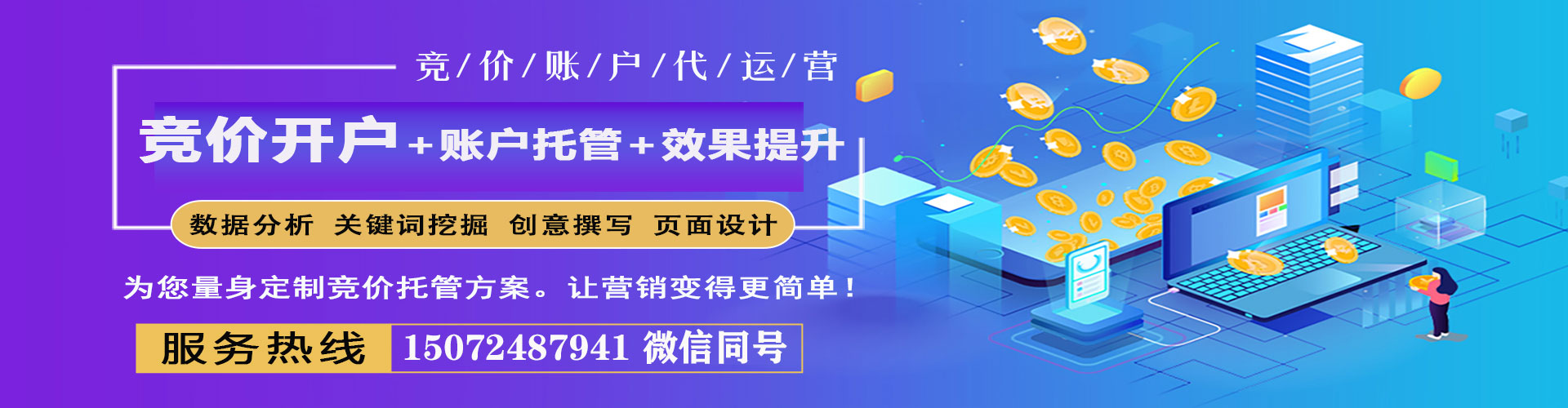 东川推广信息流